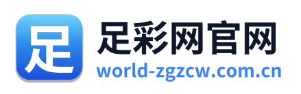 中国足彩网